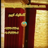 دستگاه مخمل پاش * دستگاه مخملپاش 09362022208  گلدفلوک کروم