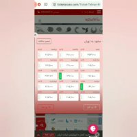 چگونه بلیط هواپیما را ارزان بخریم؟!؟