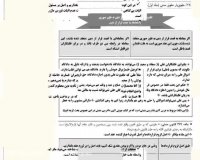 کتاب قانون یار مدنی دکتر بهنام اسدی. مخصوص وکالت و قضاوت و دکتری