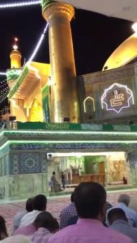 زیارت جامعه کبیره در صحن حرم امام علی (ع) با نوای حاج منصور ارضی "قسمت 1"