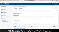 آموزش کار با نرم افزار بیت کوین