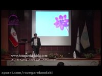 توجه به نکات مثبت کودک - دکتر شهرام اسلامی