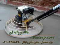 ماله موتوری