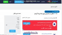 اگهی استخدام مهندس برق کنترل در سال 99