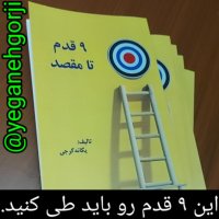 چاپ اولین کتابم.