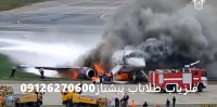 سقوط هواپیمای مسافر بری در فرودگاه