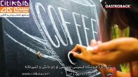قهوه جوش پیشرفته گاستروبک مدل 42706- سیتی کالا