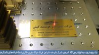 برش و حکاکی لیزر پلاک مولتی استایل - پرتونویسان
