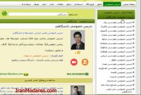 نرخ و هزینه کلاس های خصوصی دروس دانشگاه در تهران و کل ایران