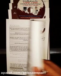 قانون یار جزای عمومی دکتر بهنام اسدی