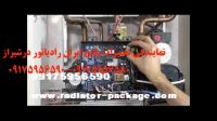 ارور یا خطای 40 60 80 پکیج ایران رادیاتور نمایندگی تعمیرات فروش پکیج رادیاتور در شیراز