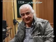 گلچینی از صداهای ماندگار دوبله ایران