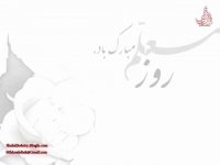 سرود زیبای معلم - ویژه برنامه روز معلم