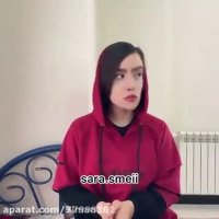 فیلم طنز سارا سمایی _طنز خنده دار سارا سمایی _ طنز فوق العاده سارا سمایی