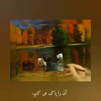 نقاشی رنگ روغن