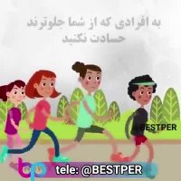 آیا فکر می کنید به هیچ مقصدی نمی رسید؟