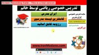 بهترین معلم های تدریس خصوصی ریاضی خانم در تهران و کرج