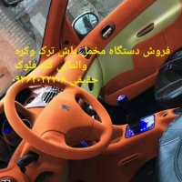 گلدفلوک دستگاه مخمل پاش/قیمت دستگاه مخمل پاش/ابکاری 02156769355