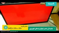 تعمیر کردن تلویزیون که  بهم ریختگی رنگ دارد | تعمیر کردن تلویزیون با پین ورک