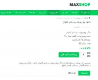 دانلود پاورپوینت روستای کندوان