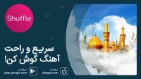 مداحی - کربلا می‌خوام اباالفضل