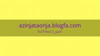 سالاد انار- آشپزی از اینجا تا آنجا با عذرا - سالاد زمستانی مخصوص شب چله