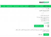 دانلود رایگان پاورپوینت الکترود