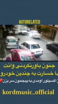 جنون باورنکردنی راننده وانت