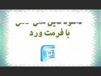 پایان نامه در مورد حمایت از حقوق زنان