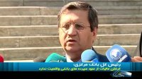 پاسخ رئیس بانک مرکزی به سوال مالیات بر سپرده ها!