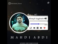 دانلود آهنگ جدید مهدی عبدی به نام خیلی وقته