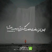 ایمان تو به خدا باعث گسترش زندگیت میشه | استاد علی خلیلی فر | insta: babanart.ir