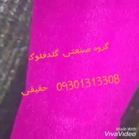 دستگاه مخمل پاش / ابکاری در نسیم شهر*شهرک رسالت  گلدفلوک کروم 09301313308