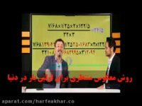 نمونه تدریس درس محاسبات