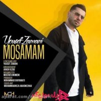 دانلود آهنگ یوسف زمانی مصمم