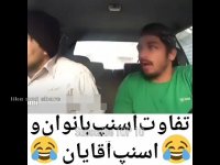 تفاوت اسنپ بانوان و اسنپ آقایان