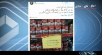 واکنش کاربران فضای مجازی به احتکار کالا