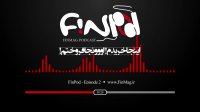 اپیزود دوم فینپاد کاری از فاطمه استاد عبدالحمید