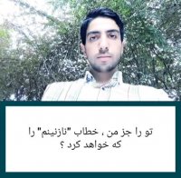 کلیپ عاشقانه غمگین (دکلمه غزل نگار بی وفایم خوش مباش  آید کسی جایت)