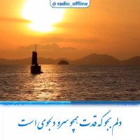 غزل شمارهٔ 54 حافظ