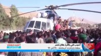 مردم زلزله‌زده روی  سقف بالگرد هلال‌احمر!
