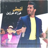آهنگ جدید فرزاد فرزین آتیش