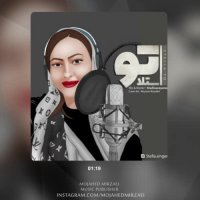 دانلود آهنگ استلا تو