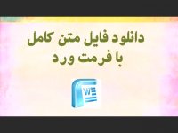 پایان نامه درباره حال بازنشستگی