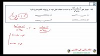 دانلود دفترچه کنکور ریاضی خارج از کشور ۹۸ از علی هاشمی