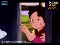 کارتون هایدی قسمت 9