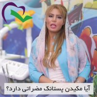 آیا مکیدن پستانک مضر است؟