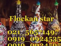 دستگاه مخمل پاش//گارانتی/تعمیروتعویض/فلوکان02156571497