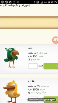 کسب درآمد با بازی گلدن فارم (رایگان)