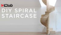 چگونه یک پله اسپیرال بسازیم؟